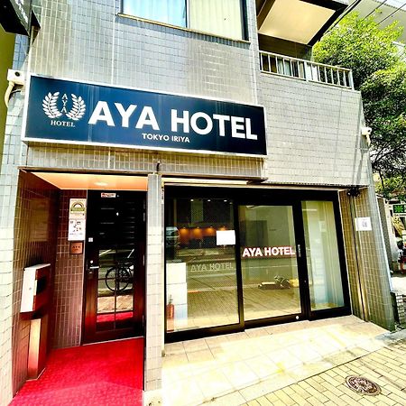 Aya Hotel 東京都 外观 照片