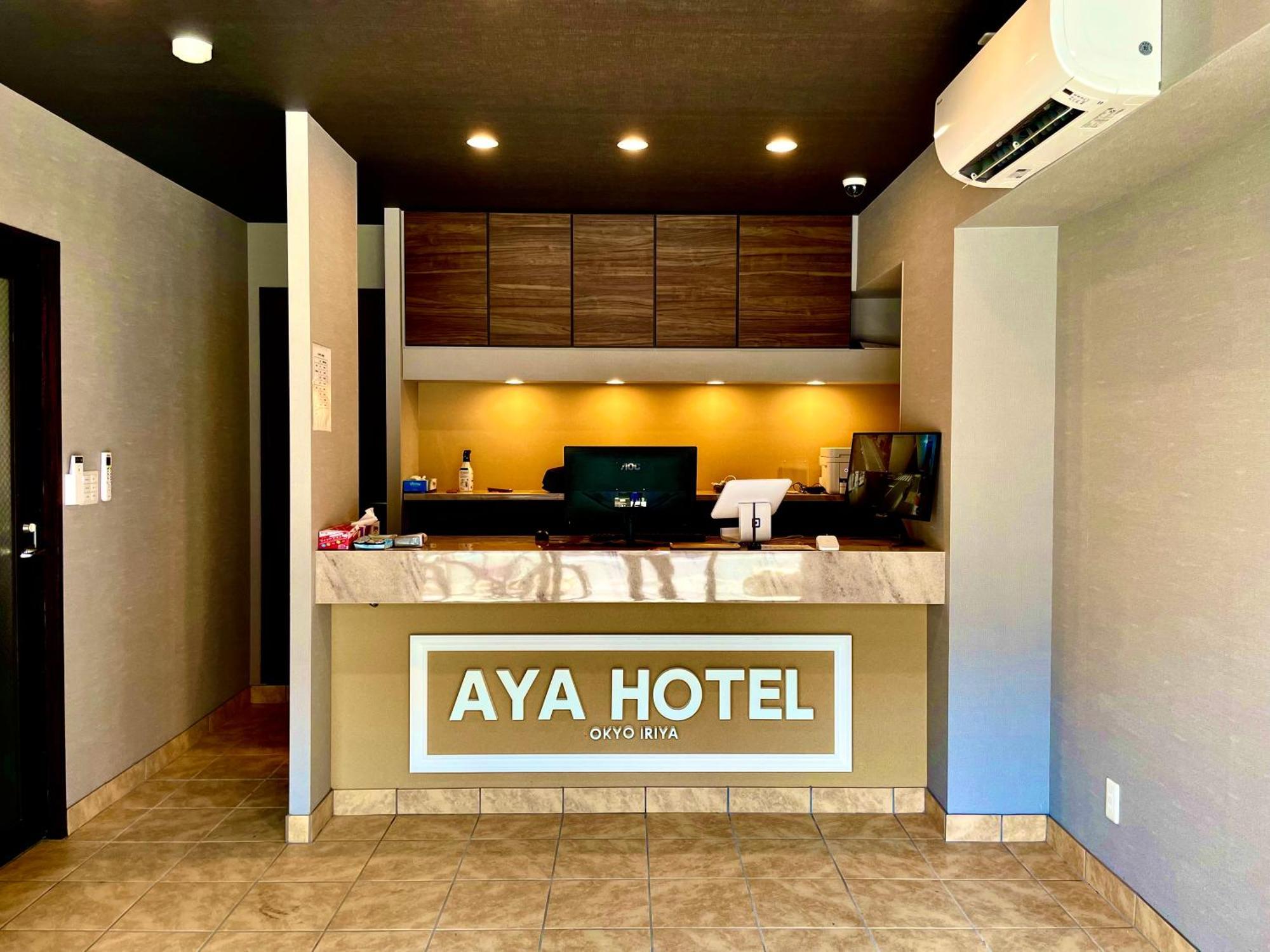 Aya Hotel 東京都 外观 照片